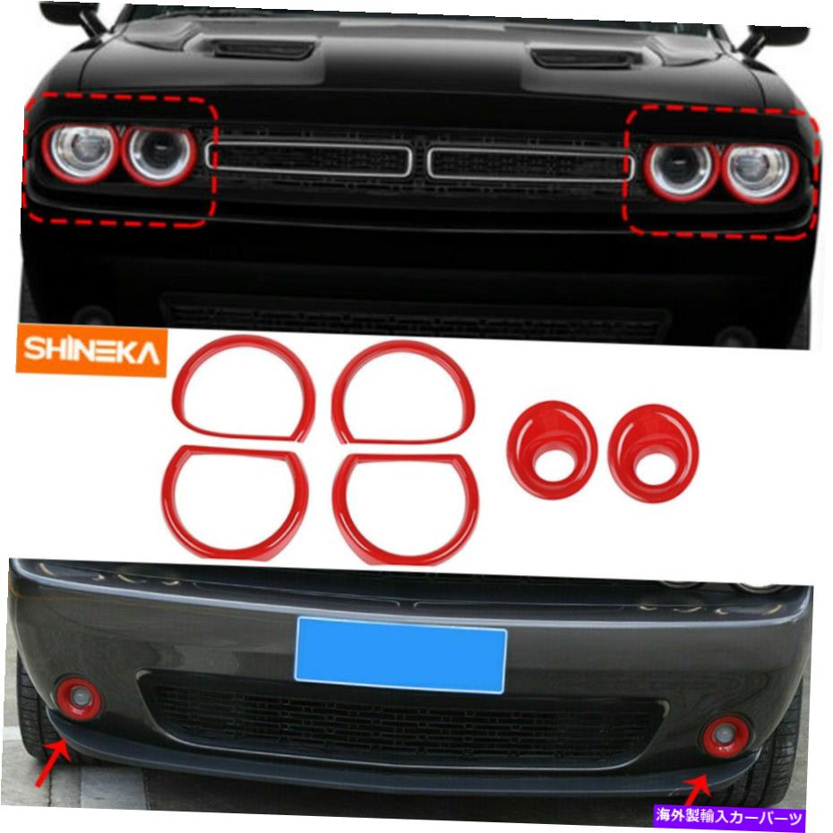 フォグライト 6*ヘッドライトランプ+フロントフォグライトカバーダッジチャレンジャー用のトリムベゼル15-19レッド 6*Headlight Lamp+Front Fog Light Cover Trim Bezel for Dodge Challenger 15-19 Red【並行輸入品】