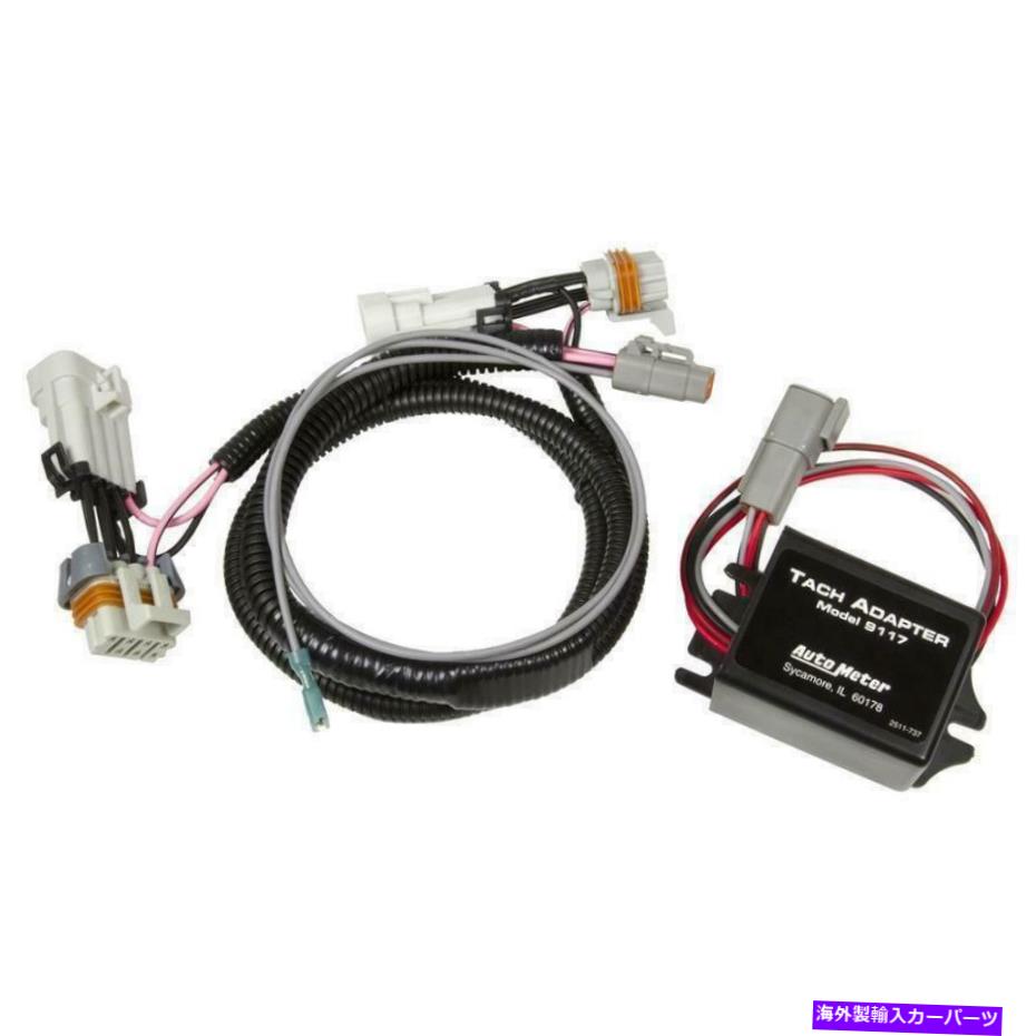 タコメーター LSエンジン用のAutometer 9123 RPM信号アダプター、除く。プラグアンドプレイハーネス AutoMeter 9123 RPM SIGNAL ADAPTER FOR LS ENGINES, INCL. PLUG & PLAY HARNESS【並行輸入品】