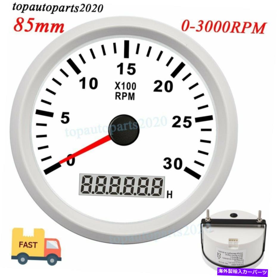 タコメーター 85mmホワイトマリンタコメーターボートタチョゲージカーデジタルアワーメーター0-3000 rpm 85mm White Marine Tachometer Boat Tacho Gauge Car Digital Hourmeter 0-3000 RPM【並行輸入品】