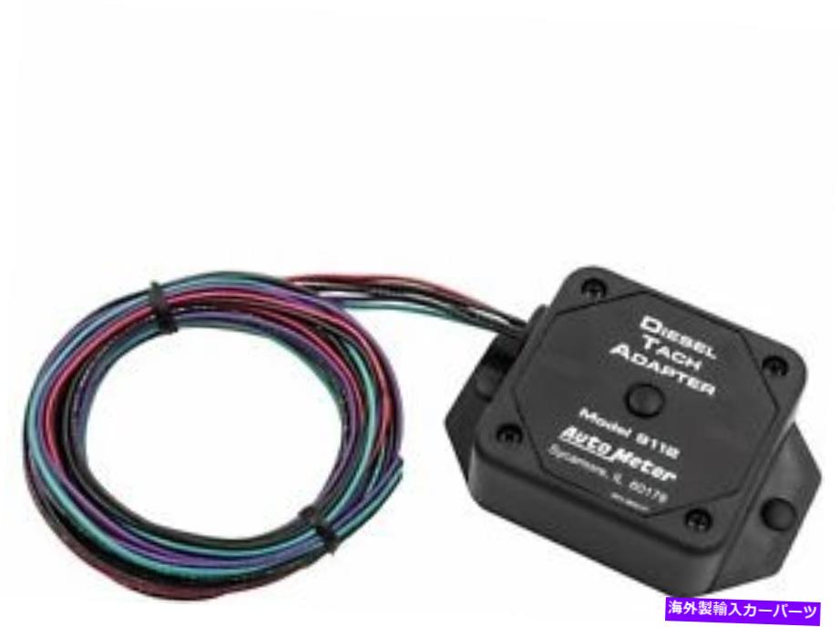 タコメーター Auto Meter 9112 RPM信号アダプター AUTO METER 9112 RPM Signal Adapter【並行輸入品】