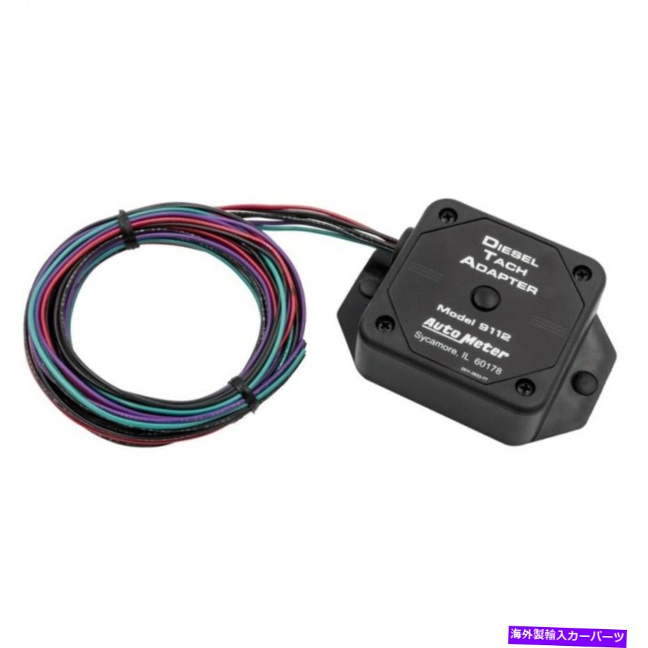 タコメーター ディーゼルエンジン用のAutometer RPM Signal Tachアダプター AutoMeter RPM Signal Tach Adapter for Diesel Engines【並行輸入品】
