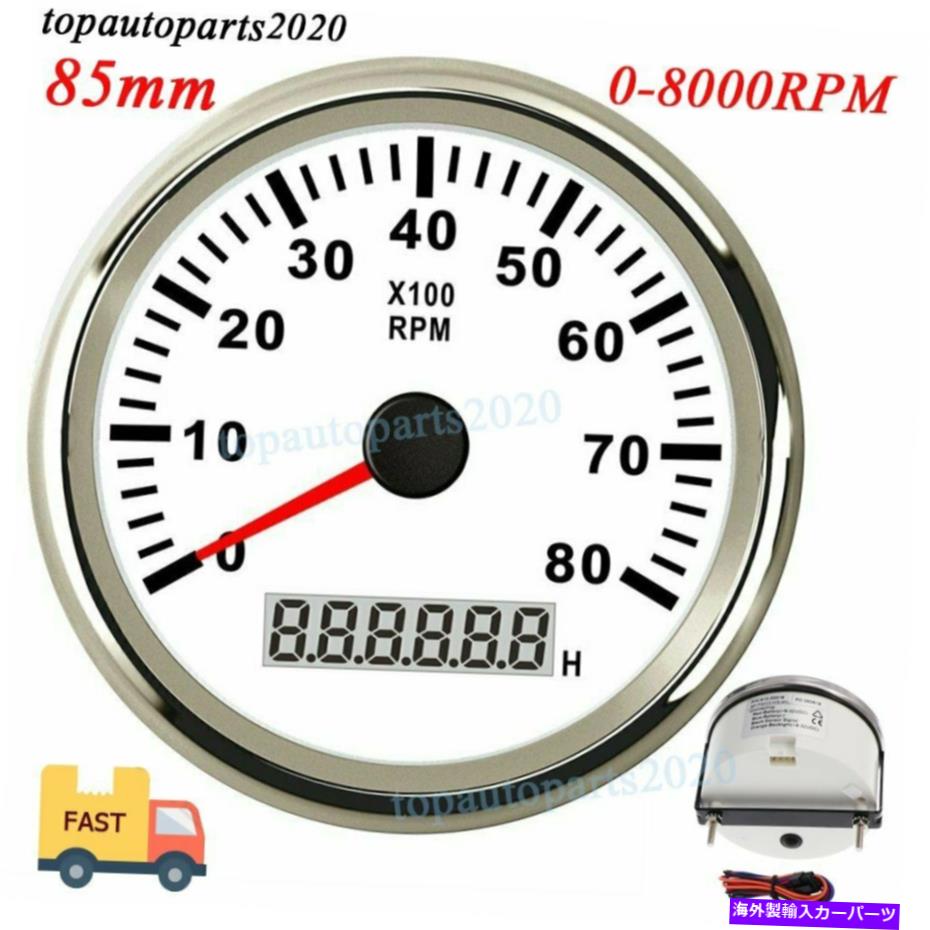 タコメーター 85mmホワイトマリンタコメーター0-8000RPMボートゲージカーデジタルLED時間メーター 85mm White Marine Tachometer 0-8000RPM Boat Gauge Car Digital With LED Hourmeter【並行輸入品】