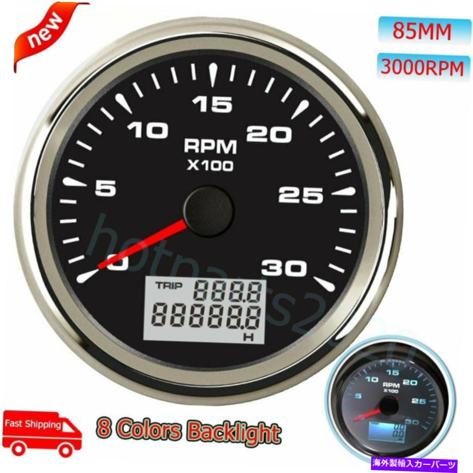 タコメーター 85mm 0-3000rpm旅行時間メーター付きタコメーター8色の車のためのバックライト 85mm 0-3000RPM Tachometer With Trip Hour Meter 8 Colors Backlight For Car Marine【並行輸入品】