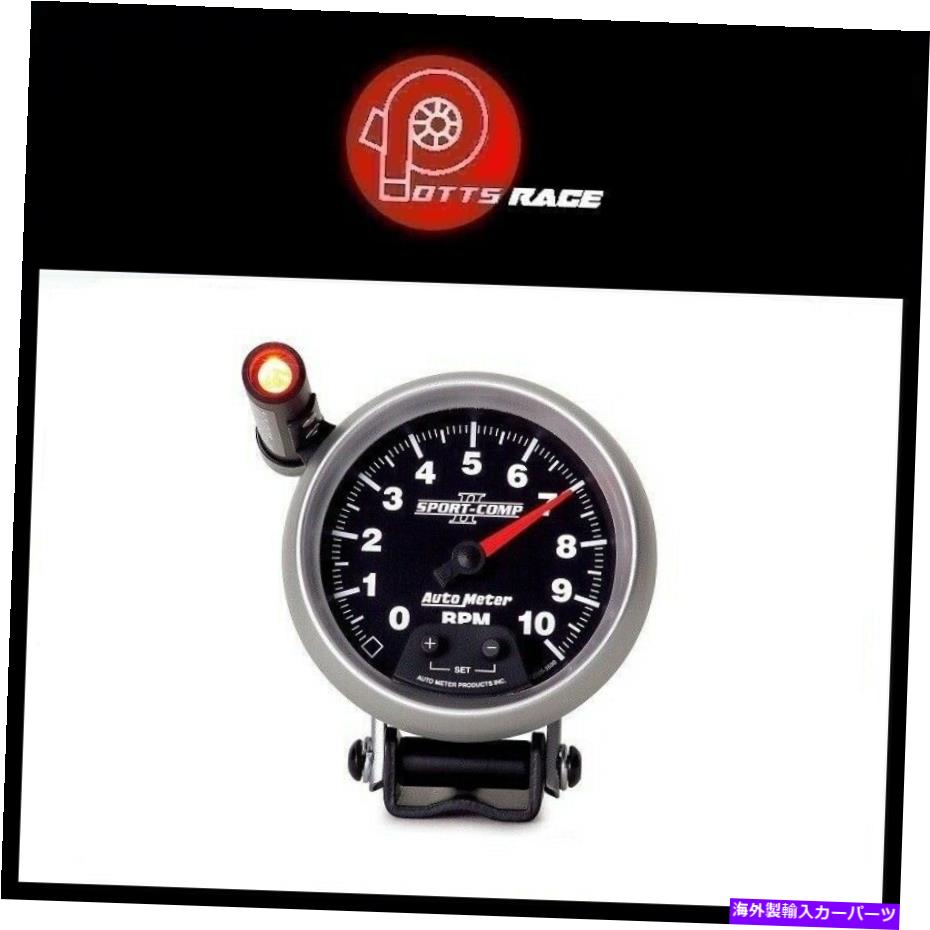 タコメーター Autometer Sport-Comp II 3690タコメーター0-10,000 rpm AutoMeter Sport-Comp II 3690 Tachometer 0-10,000 RPM【並行輸入品】