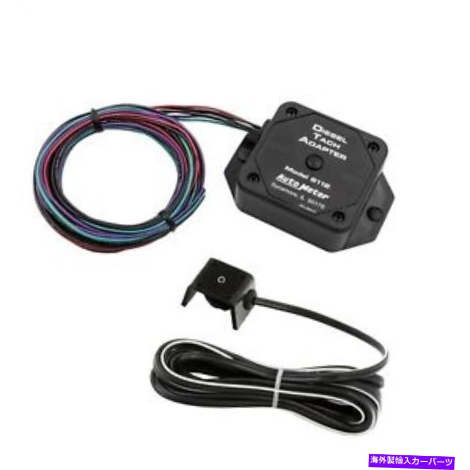 タコメーター 自動車9112タコメーターアダプター Autometer 9112 Tachometer Adapter【並行輸入品】