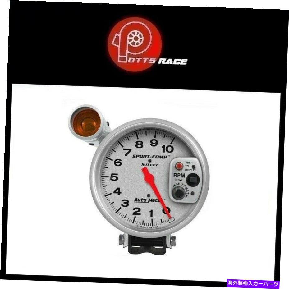 タコメーター Autometer Sport-Comp 3911シルバータコメーター0-10,000 rpm 5インチ。 AutoMeter Sport-Comp 3911 Silver Tachometer 0-10,000 Rpm 5 in.【並行輸入品】