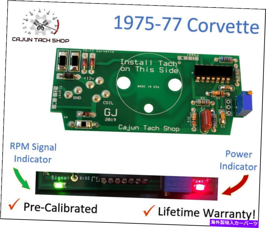 タコメーター 1975-1977コルベットタコメーターサーキットボード、New！、Tach Fix！、with led's 1975-1977 CORVETTE Tachometer Circuit Board, NEW!, Tach Fix!, with LED'S【並行輸入品】