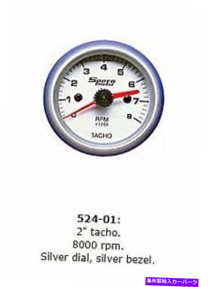 タコメーター Speco 2 ’’（50mm）In-Dash Tacho Silver Face P/N 524-01 Speco 2’’ ( 50mm ) In-Dash Tacho Silver Face P/N 524-01【並行輸入品】