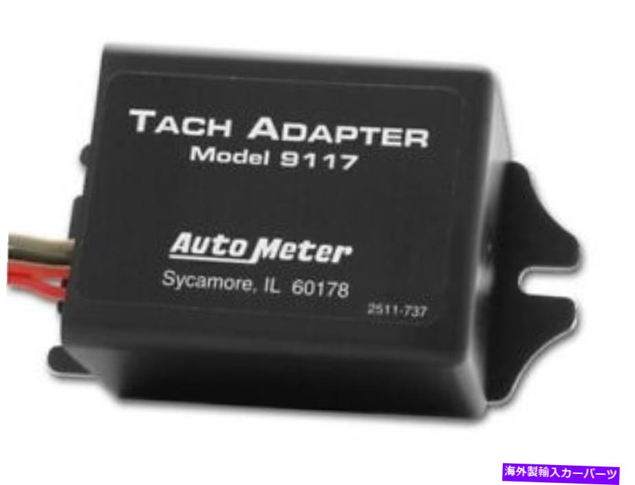タコメーター プラグ上のディストリビューターレスイグニッションコイル用のAutometer 9117 RPM TACH信号アダプター AutoMeter 9117 RPM Tach Signal Adapter For Distributorless Ignition Coil On Plug【並行輸入品】 55,638円