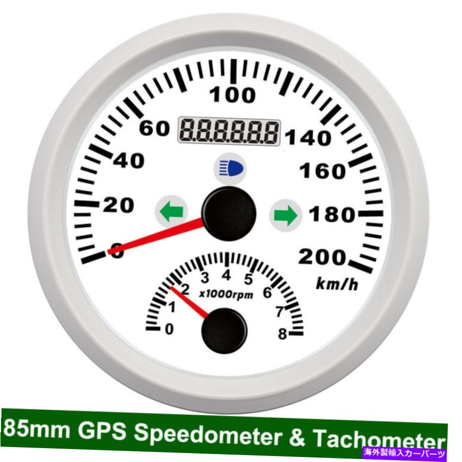 タコメーター 新しい85mmボートカーGPSスピードメーターゲージ0-200km/hタコメーター8000 rpm防水 NEW 85mm Boat Car GPS Speedometer Gauge 0-200KM/H Tachometer 8000 RPM Waterproof【並行輸入品】