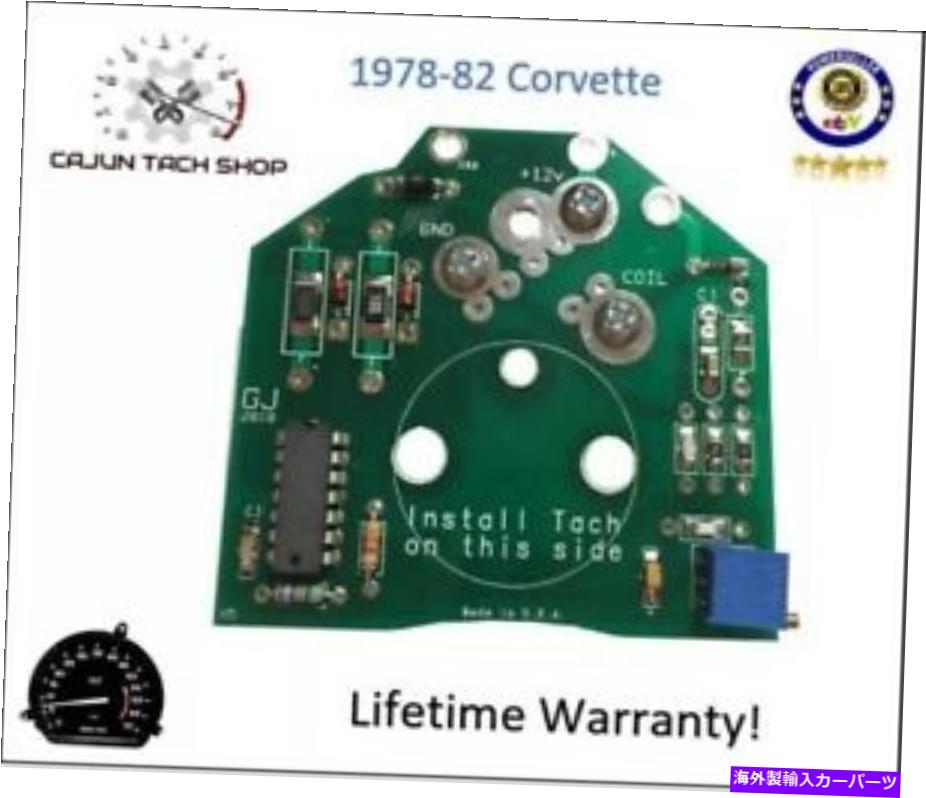 タコメーター 78-82コルベットタコメーターサーキットボード新しい。 GM互換性のある品質がわかります！ 78-82 Corvette Tachometer Circuit Board New. GM compatible Quality you can see!【並行輸入品】 43,901円