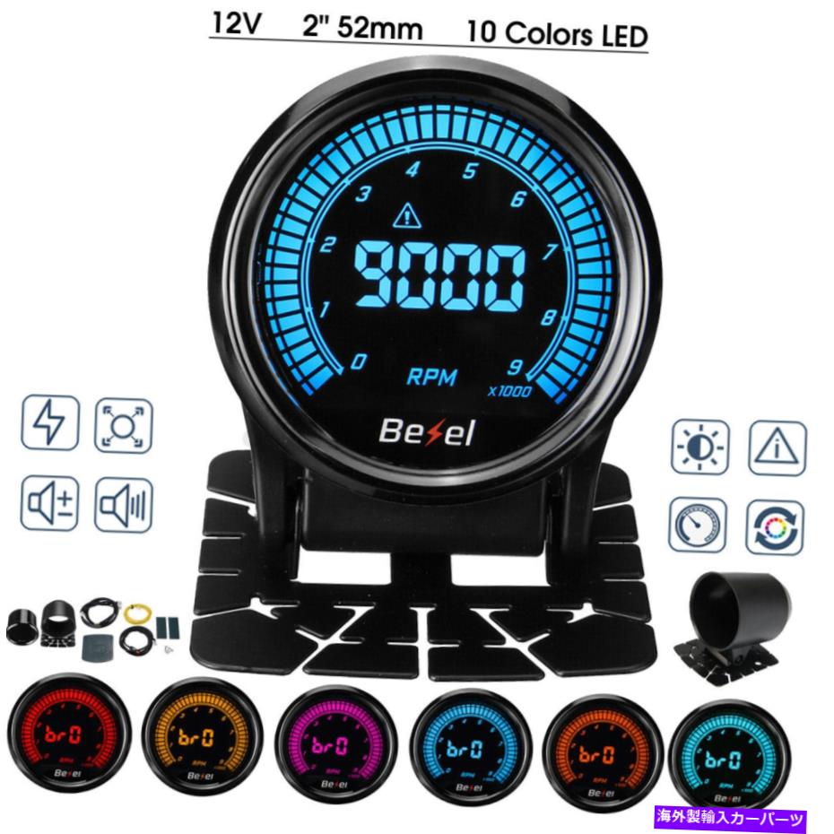 タコメーター 2 '' 52mmデジタル10カラーLEDカータコメータータチョゲージメーター0-9000 rpm 2'' 52mm Digital 10 Color LED Car Tachometer Tacho Gauge Meter 0-9000 RPM【並行輸入品】