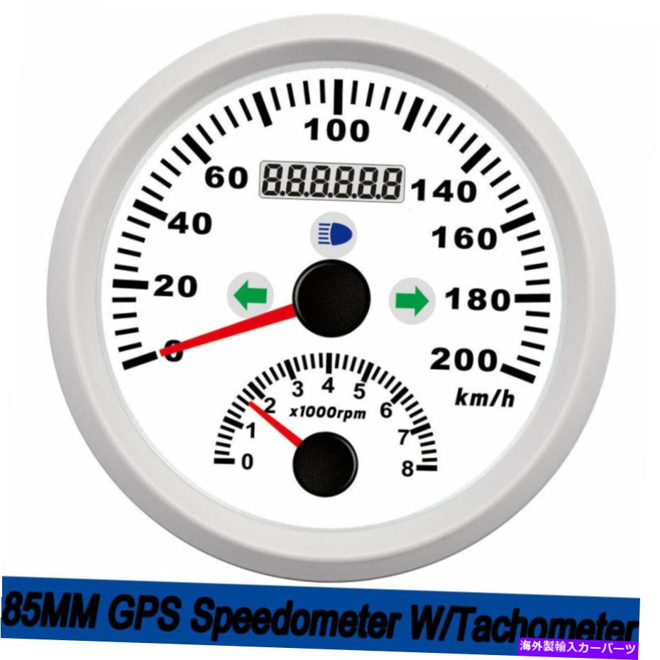 タコメーター タコメーターを備えた85mmホワイトGPSスピードメーター走行距離計200km/h 8000rpm for car boat 85MM White GPS Speedometer Odometer with Tachometer 200km/h 8000RPM for Car Boat【並行輸入品】