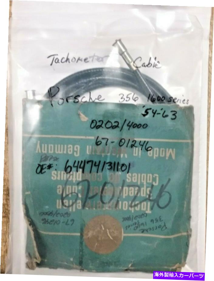 タコメーター ポルシェタコメーターケーブル356 1954-1963 OE#:64474131101 Porsche Tachometer Cable 356 1954-1963 OE#: 64474131101【並行輸入品】