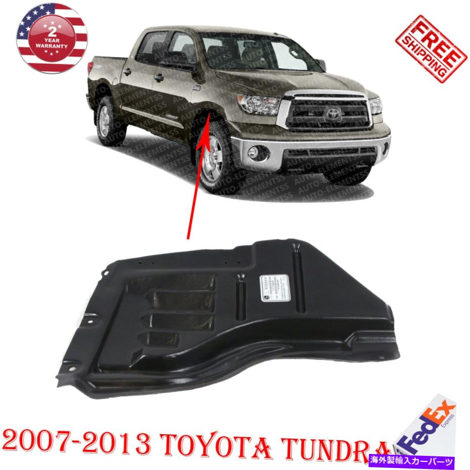 フェンダーライナー フロントフェンダーライナー2007-2013トヨタツンドラのフロントフェンダーライナープラスチック Front Fender Liner Right Passenger Side Plastic For 2007-2013 Toyota Tundra【並行輸入品】