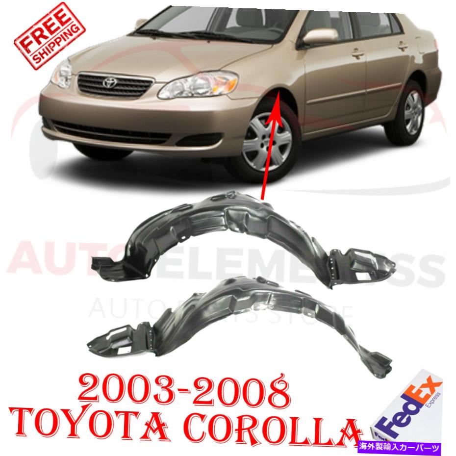 フェンダーライナー 2003年から2008年のトヨタカローラの右側と左側のフロントスプラッシュシールドフェンダーライナー Right & Left Side Front Splash Shield Fender Liners For 2003-2008 Toyota Corolla【並行輸入品】