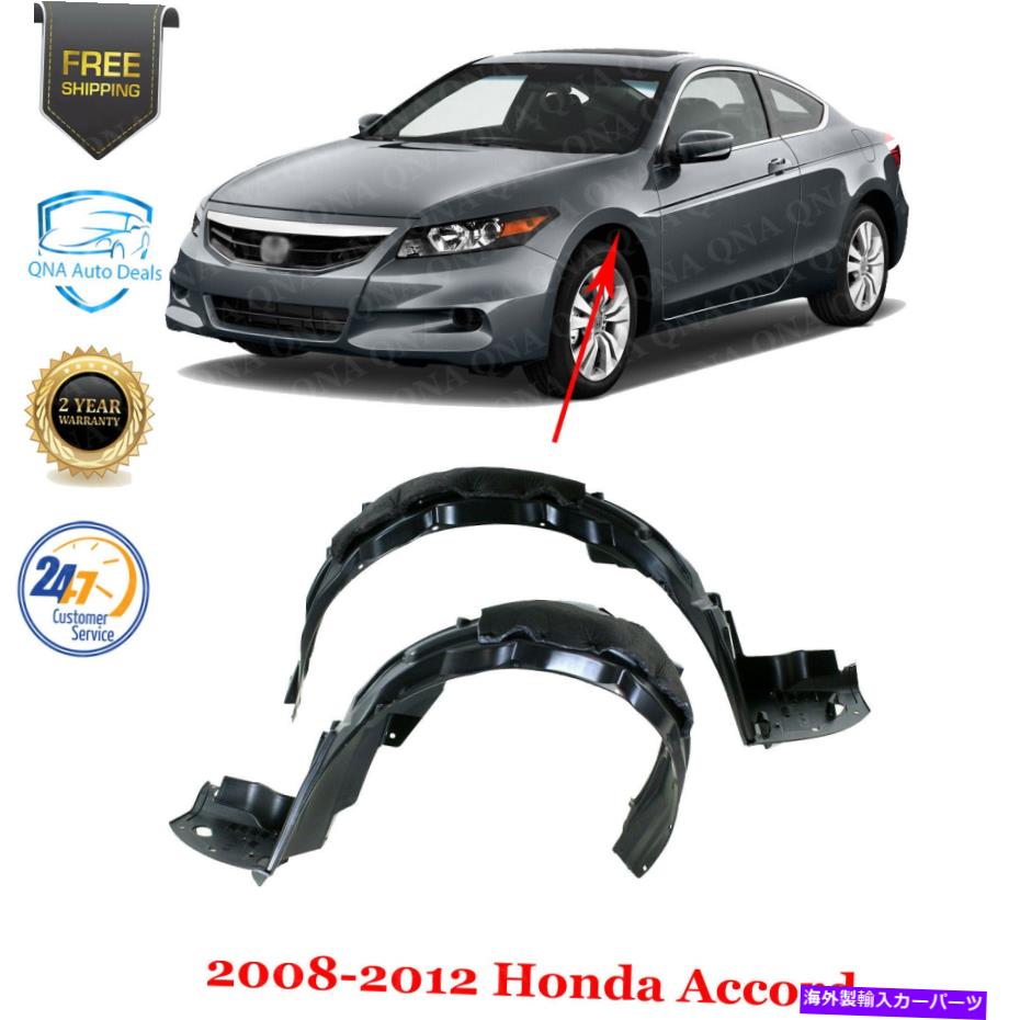 フェンダーライナー フロントフェンダーライナー右旅客＆左のドライバーサイド2008-2012ホンダアコード Front Fender Liner Right Passenger & Left Driver Side For 2008-2012 Honda Accord【並行輸入品】