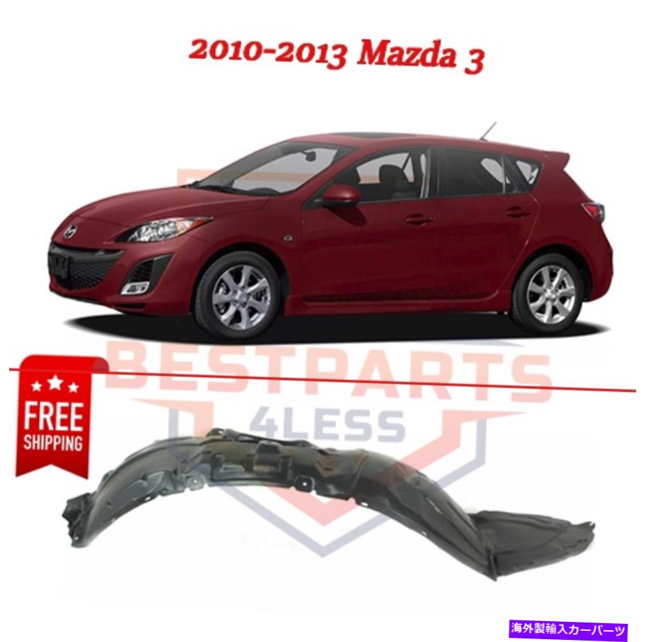 フェンダーライナー 2010-2013 Mazda 3 2.5L Engのフロント右フェンダーライナー。 Front Right Fender Liner for 2010-2013 Mazda 3 2.5L Eng.【並行輸入品】 43,901円