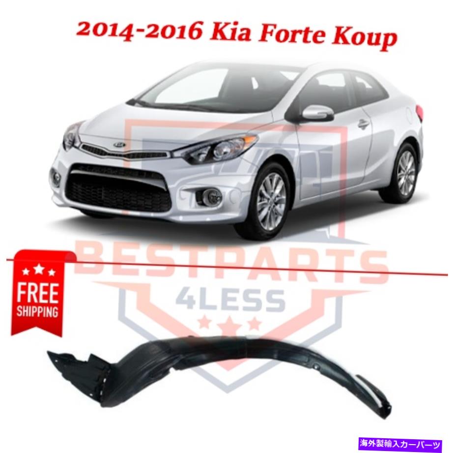 フェンダーライナー 2014-2016のフロントスプラッシュシールドライナープラスチックドライバーサイドKia Forte Koup Front Splash Shield Liner plastic driver side for 2014-2016 Kia Forte Koup【並行輸入品】 42,504円