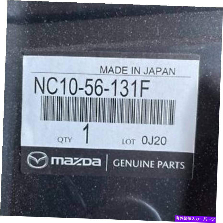 フェンダーライナー 99-05マツダmiataフロントスプラッシュシールド内側フェンダーライナーパネル助手席側 99-05 Mazda Miata Front Splash Shield Inner Fender Liner Panel Passenger Side【並行輸入品】