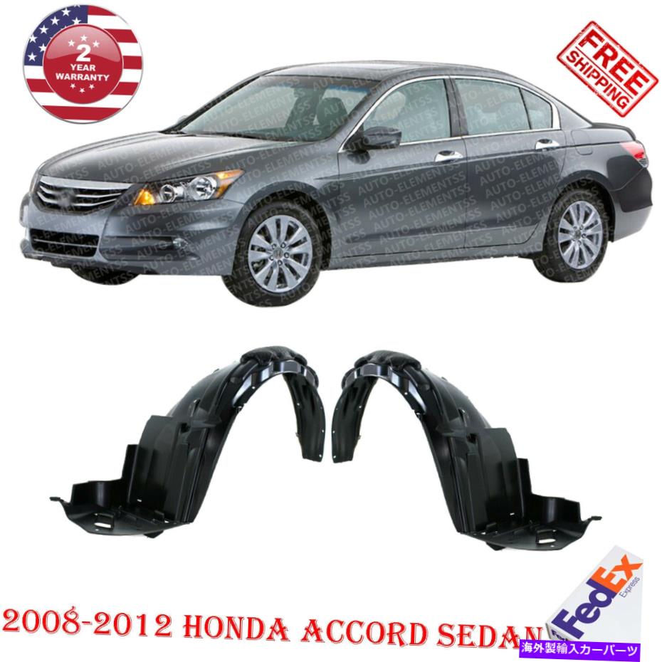 フェンダーライナー フロントスプラッシュシールドフェンダーライナーLH＆RH＆RH for 2008-2012ホンダアコードセダン Front Splash Shield Fender Liner LH&RH For 2008-2012 Honda Accord Sedan【並行輸入品】