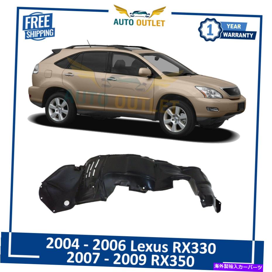 フェンダーライナー 2004年から2006年のレクサスRX330 07-09 RX350の新しいフロント右側フェンダースプラッシュシールド New Front Right Side Fender Splash Shield For 2004-2006 Lexus RX330 07-09 RX350【並行輸入品】