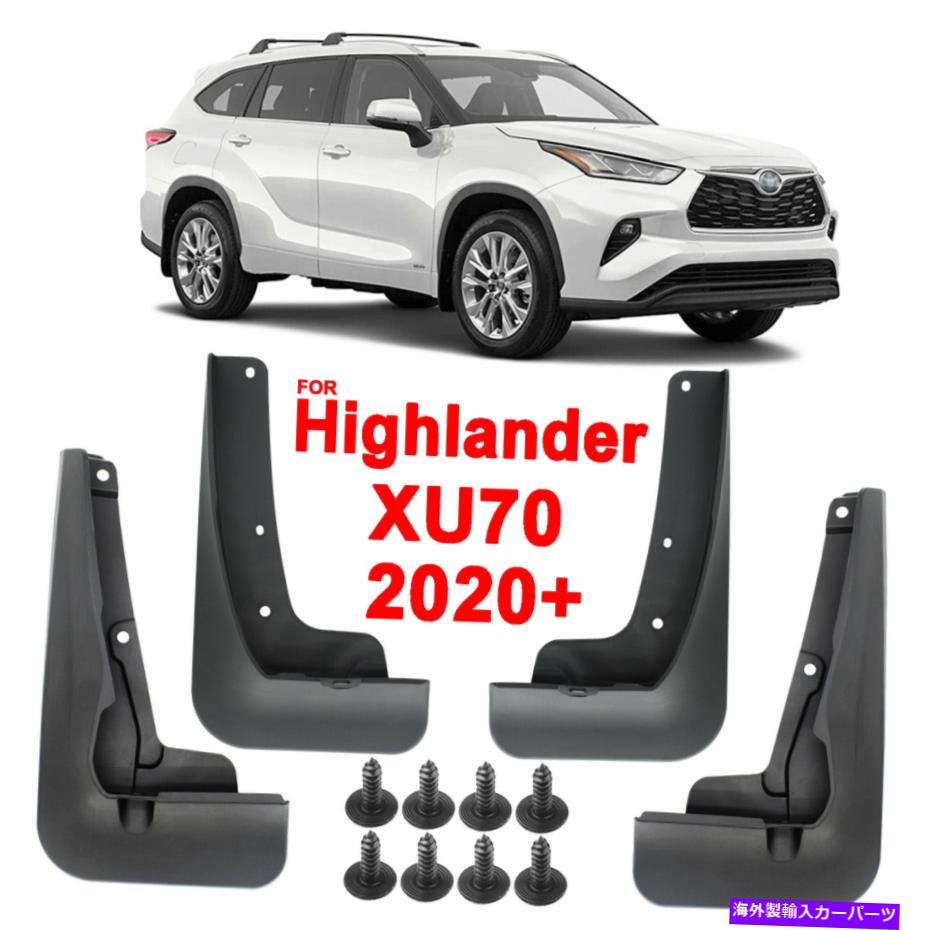 フェンダーライナー トヨタハイランダー2020 2021フロントリアフェンダーライナーの泥フラップスプラッシュガード Mud Flaps Splash Guards for Toyota Highlander 2020 2021 Front Rear Fender Liner【並行輸入品】