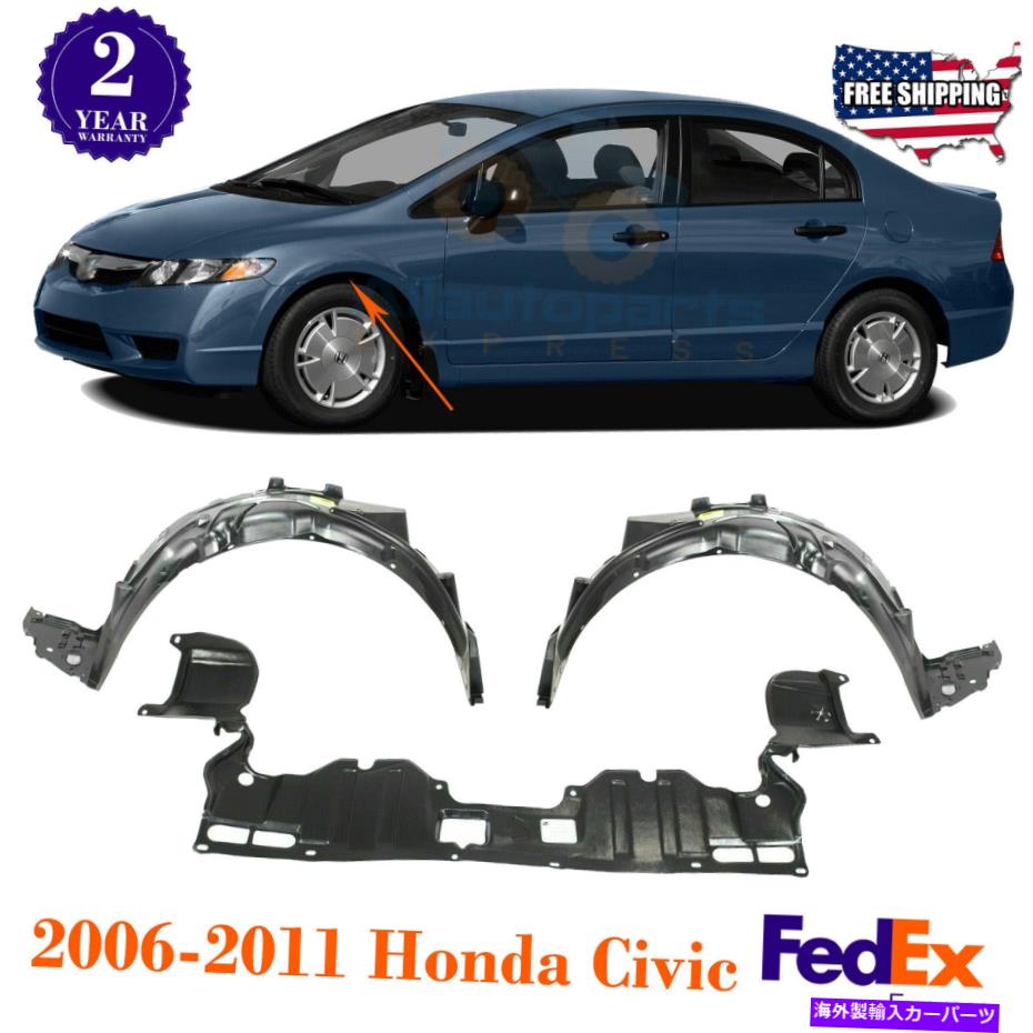 フェンダーライナー フロントエンジンスプラッシュシールド +フェンダーライナーRH + LH 2006-2011 Honda Civic Sedan Front Engine Splash Shield + Fender Liner RH +LH For 2006-2011 Honda Civic Sedan【並行輸入品】