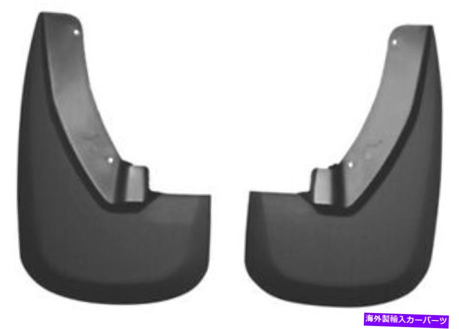 フェンダーライナー 09-16ダッジラム1500のハスキーライナーフロントマッドガードOEフェンダーフレア Husky Liners Front Mud Guards for 09-16 Dodge Ram 1500 with OE Fender Flares【並行輸入品】