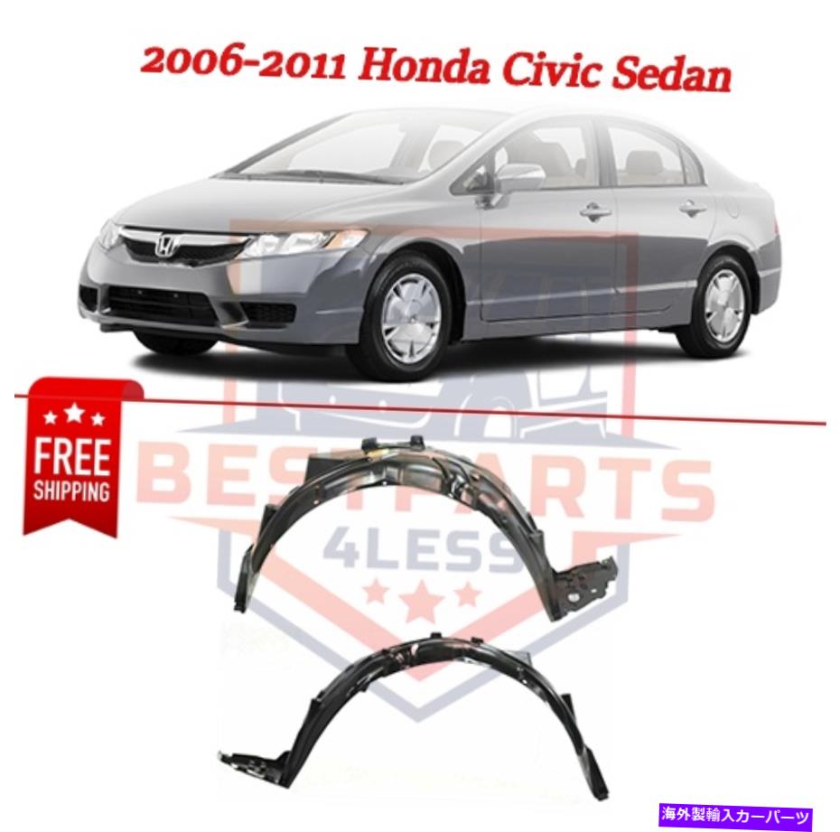 フェンダーライナー 2006-2011の新しいフロントドライバーと乗客側フェンダーライナーホンダシビックセダン New Front Driver & Passenger Side Fender Liners for 2006-2011 Honda Civic Sedan【並行輸入品】