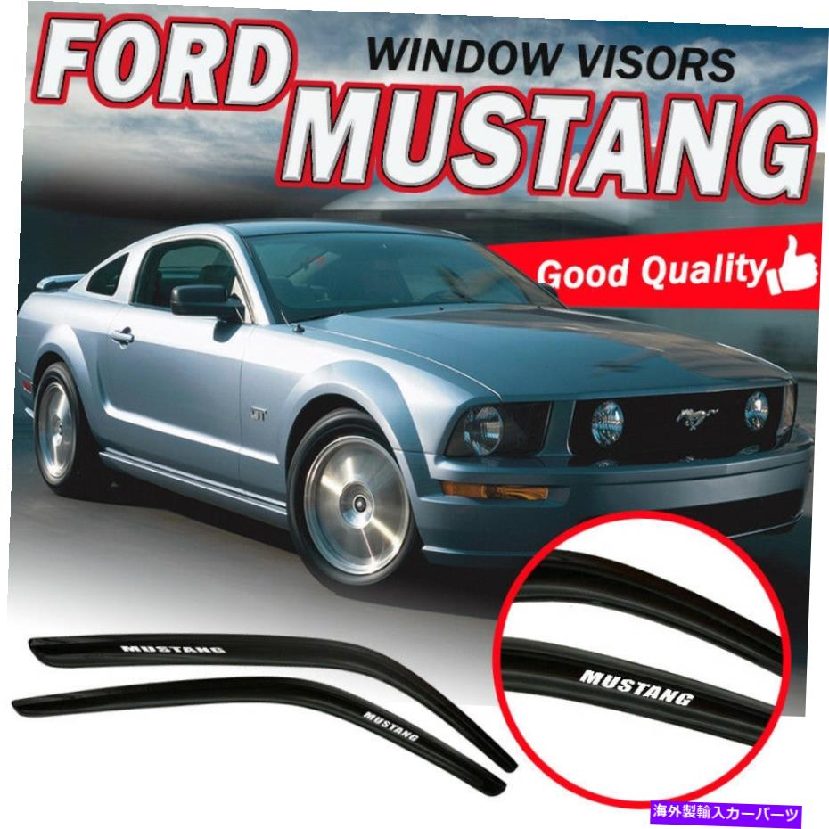 バグシールド フィット05-09フォードマスタングスモークベント窓バイアーテープガードシェードサンデフレクター Fit 05-09 Ford Mustang Smoke Vent Window Visor Tape On Guard Shade Sun Deflector【並行輸入品】