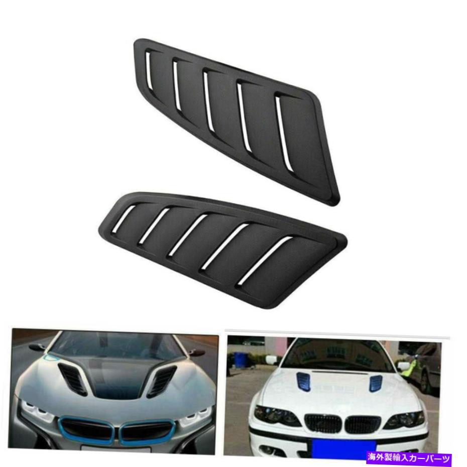 バグシールド 車の修正装飾アクセサリーフードエアベントアブスバグシールド Car modification decorative accessories hood air vent ABS Bug Shields【並行輸入品】