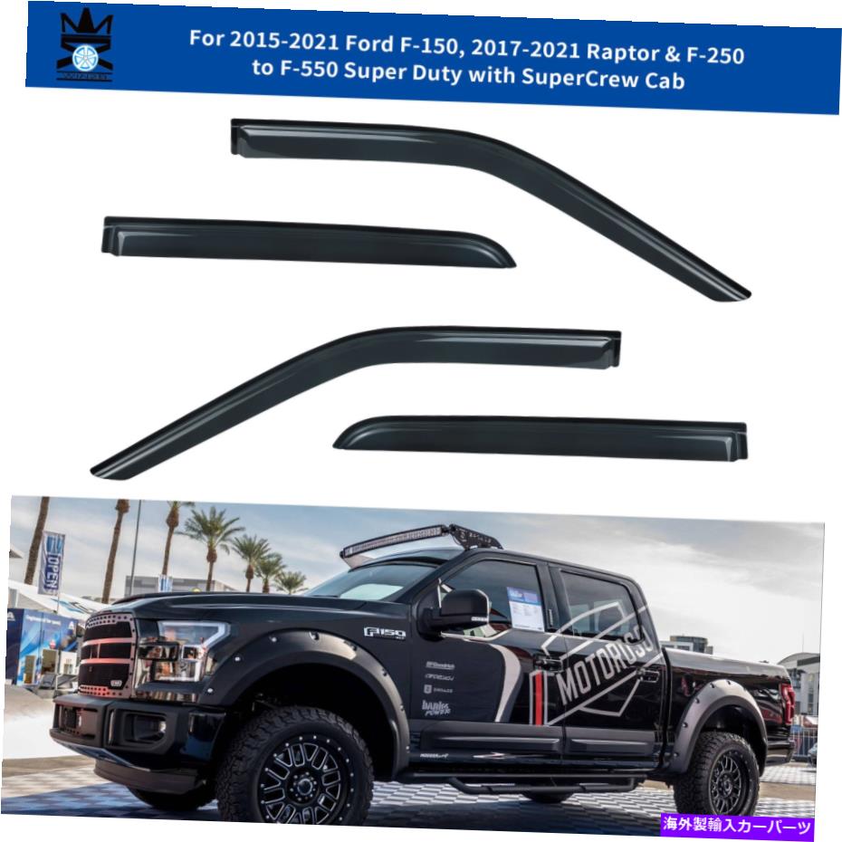 バグシールド VENT VISOR DEFLECTOR FIT 15-22 FORD F-150,17-22 Raptor＆F-250からF-550クルーキャブ Vent Visor Deflector fit 15-22 Ford F-150,17-22 Raptor & F-250 to F-550 Crew Cab【並行輸入品】