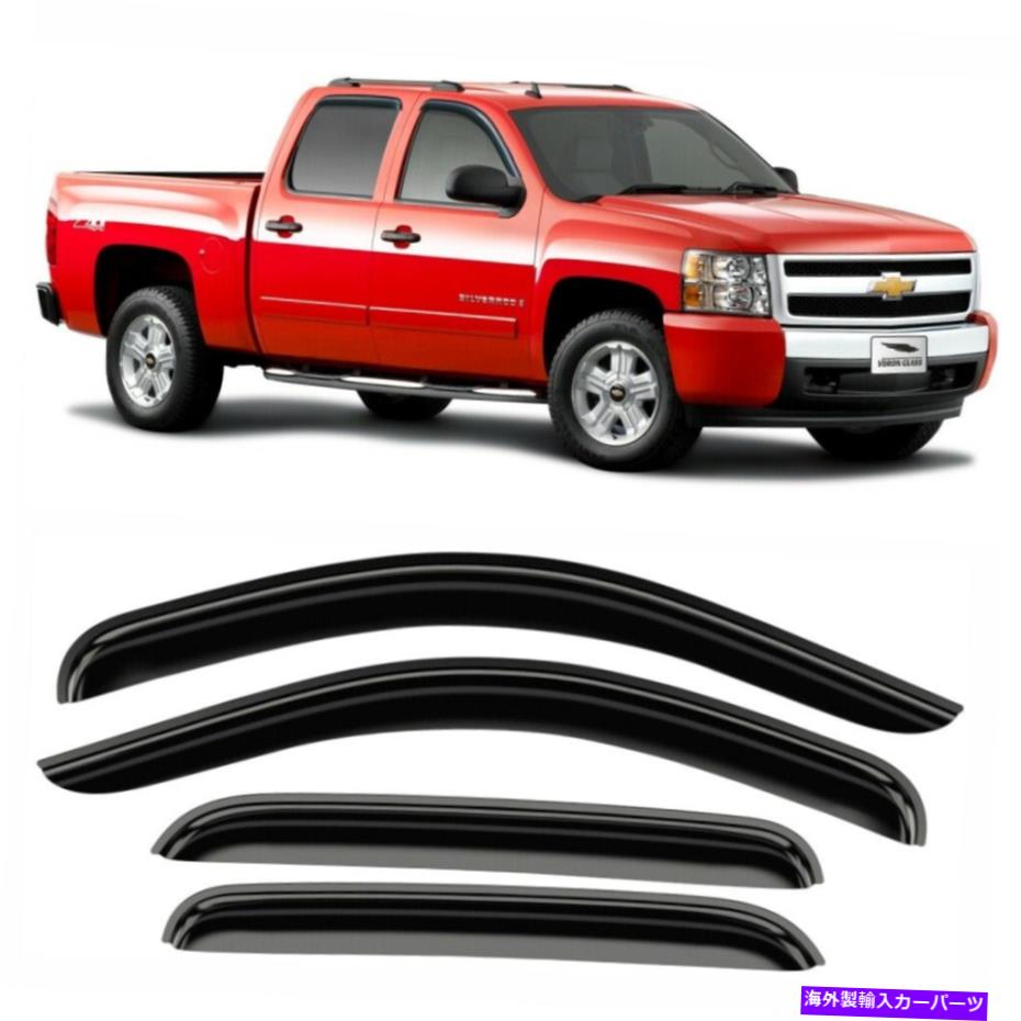 バグシールド Chevy Silverado 2007-2013 Crew Cab、4 PCのVoron Glass Tape-on Rain Guards Voron Glass Tape-on Rain Guards for Chevy Silverado 2007-2013 Crew Cab, 4 pcs【並行輸入品】