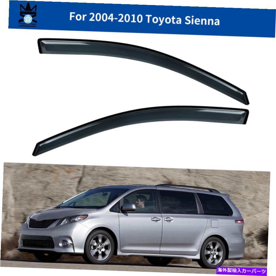 バグシールド ウィンドウバイザーデフレクターレインガード2ピースセット2004-2010トヨタシエナ Window Visor Deflector Rain Guard 2-piece set for 2004-2010 Toyota Sienna【並行輸入品】