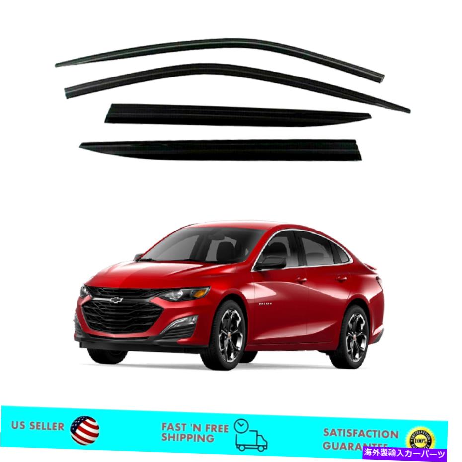 バグシールド シボレーマリブ2016-2019のためのスモークサイドウィンドウバイザーサンレインベントガード Smoke Side Window Visor Sun Rain Vent Guard for Chevy Malibu 2016-2019【並行輸入品】