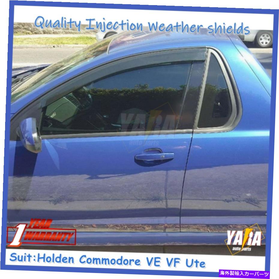 バグシールド WeatherShields WeatherShields for Holden Commodore VE VF 2PC ute Quality Luxury Weather shields Weathershields for HOLDEN Commodore VE VF 2pc Ute Quality Luxury【並行輸入品】