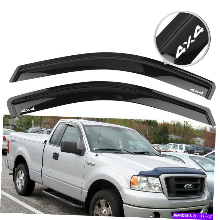バグシールド 適合04-08 FORD F150 STARDAND CAB 2DR WINDOWS VISOR SIDE RAIN GUARD DEFLECTOR Fits 04-08 Ford F150 Standard Cab 2Dr Window Visor Side Rain Guard Deflector【並行輸入品】
