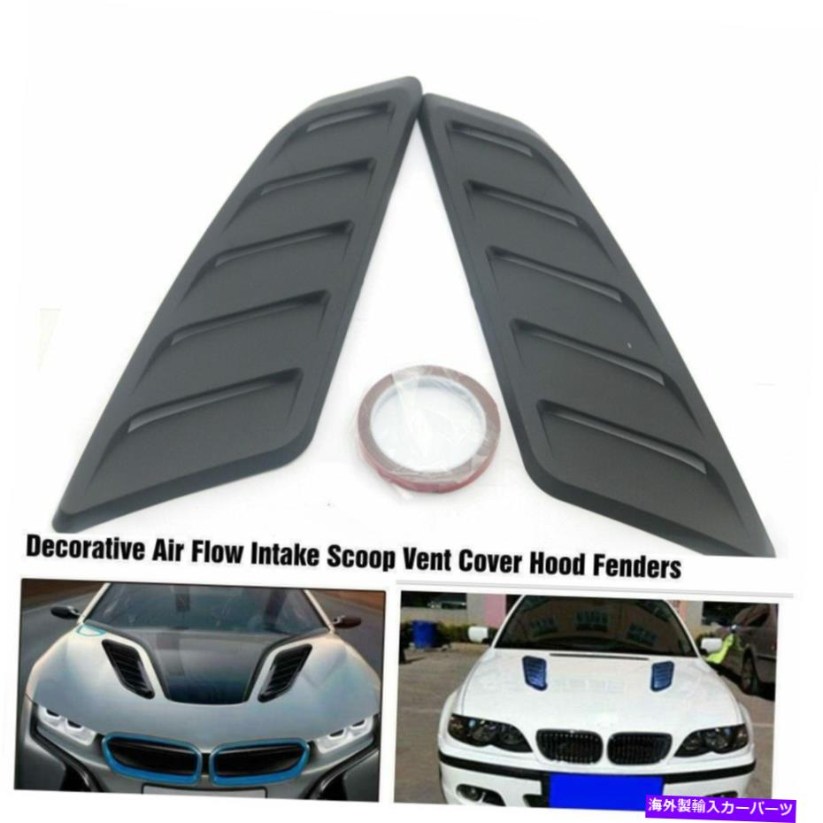 バグシールド 車の修正装飾アクセサリーフードエアベントアブスバグシールド Car modification decorative accessories hood air vent ABS Bug Shields【並行輸入品】