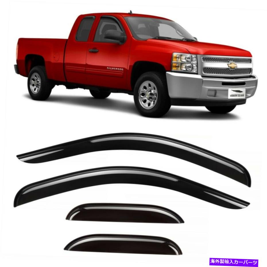 バグシールド 07-13シボレーシルバラードのサンバイザーレインガード拡張タクシーの粉砕プルーフ Sun Visors Rain Guards for 07-13 Chevrolet Silverado Extended Cab SHATTERPROOF【並行輸入品】