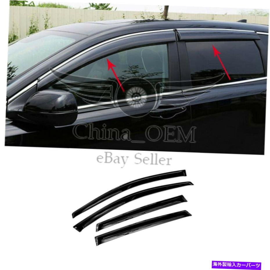 バグシールド フィット2007 08 09 10 2011 Honda CR-V 4DRセダンスモークウィンドウディフレクターレインガード Fit 2007 08 09 10 2011 HONDA CR-V 4DR SEDAN SMOKED WINDOW DEFLECTORS RAIN GUARDS【並行輸入品】
