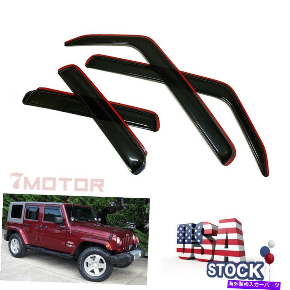 バグシールド 2007年2008年から2018年のJeep Wrangler JK In-Channelの米国ウィンドウバイザーサンベントガード US Window Visors Sun Vent Guard For 2007 2008-2018 Jeep Wrangler JK IN-CHANNEL【並行輸入品】 40,541円