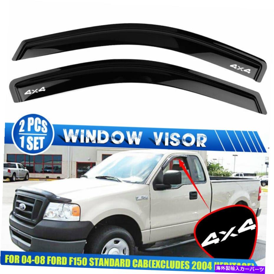 バグシールド フィット04-08フォードF150標準キャブウィンドウバイザーレインガードベントw/ホワイト4x4 Fits 04-08 Ford F150 Standard Cab Window Visors Rain Guard Vent w/ White 4X4【並行輸入品】