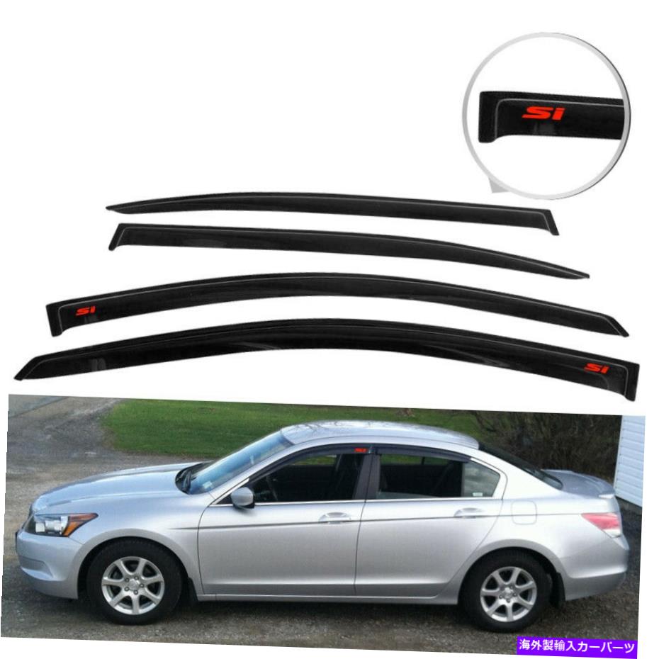 バグシールド フィット08-12ホンダアコードセダンレインウィンドウバイザーサイドベントシェードガード4PCS Fit 08-12 Honda Accord Sedan Rain Window Visor Side Vent Shade Guard 4Pcs【並行輸入品】