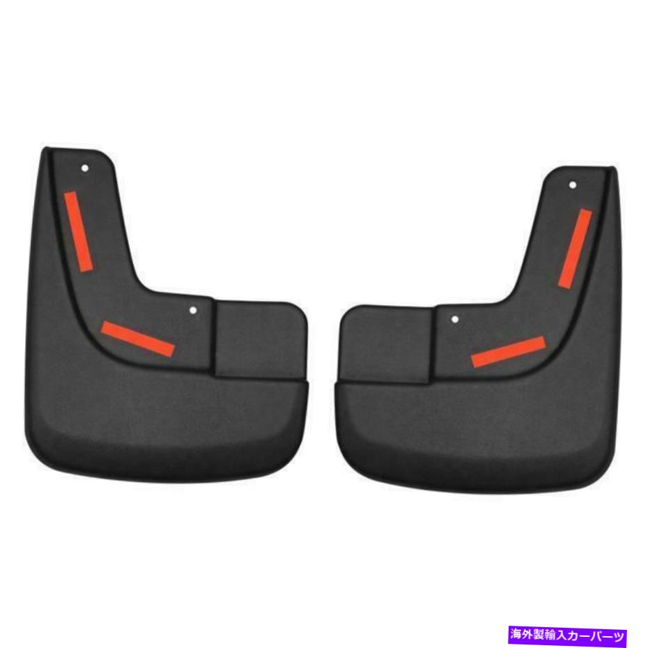 バグシールド ハスキーライナーカスタムマッドガードフロントマッドガード58491 Husky Liners Custom Mud Guards Front Mud Guards 58491【並行輸入品】