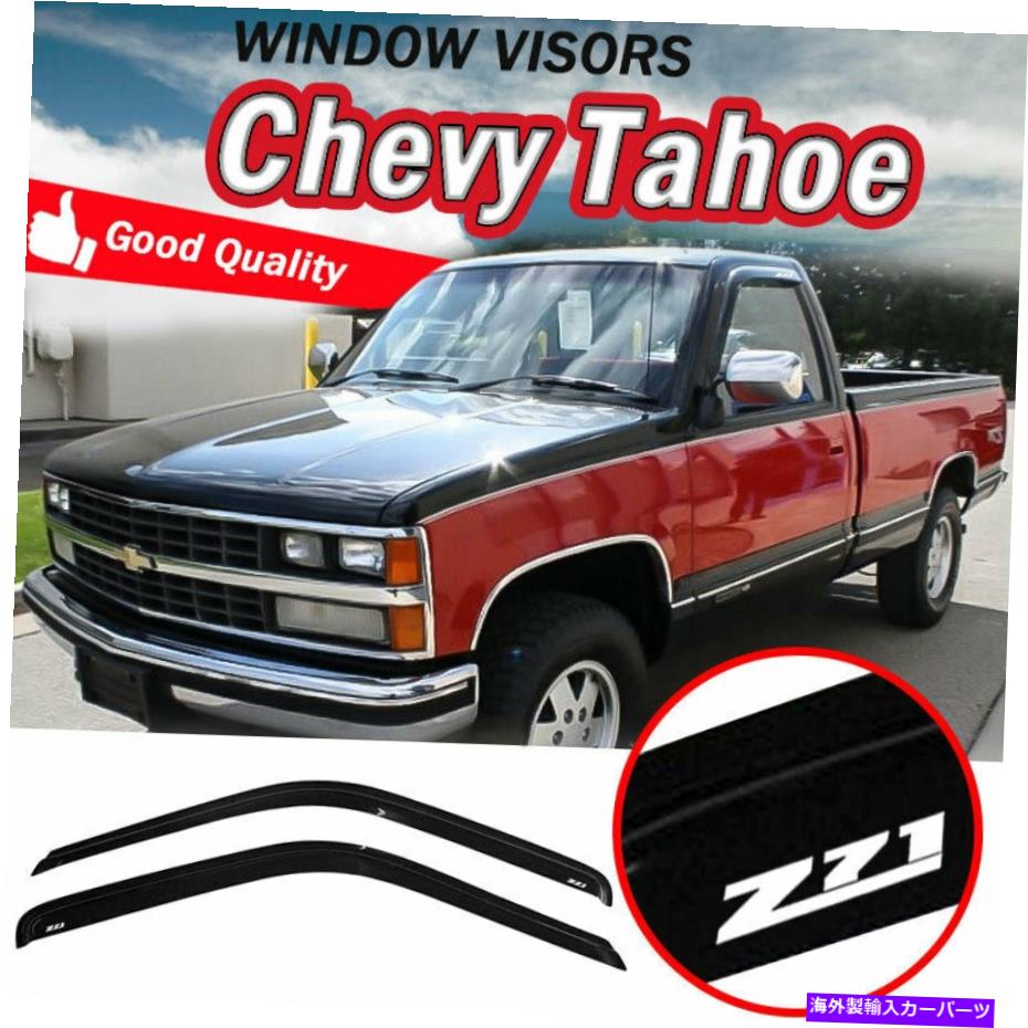 バグシールド 95-99シボレータホ92-94ブレザー92-99 GMC Yukon 2DRウィンドウバイザーガードW/ Z71 For 95-99 Chevy Tahoe 92-94 Blazer 92-99 GMC Yukon 2Dr Window Visor Guard w/ z71【並行輸入品】 41,685円