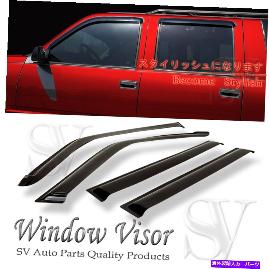 バグシールド フィット1992-1999シボレー郊外GMC C1500 C2500ウィンドウバイザーベントデフレクター Fit 1992-1999 Chevrolet Suburban GMC C1500 C2500 window visor vent deflector【並行輸入品】