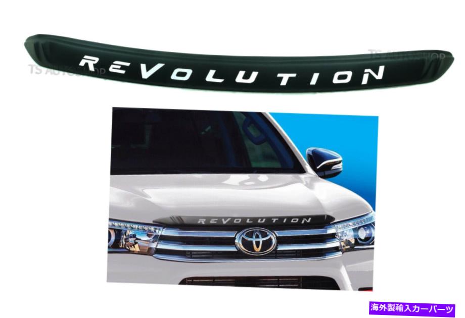 バグシールド Toyota Hilux Revo SR5 2-4DR M70 M80 2015-ON BLACK BUGシールドガード保護 FOR TOYOTA HILUX REVO SR5 2-4DR M70 M80 2015-ON BLACK BUG SHIELD GUARDS PROTECT【並行輸入品】