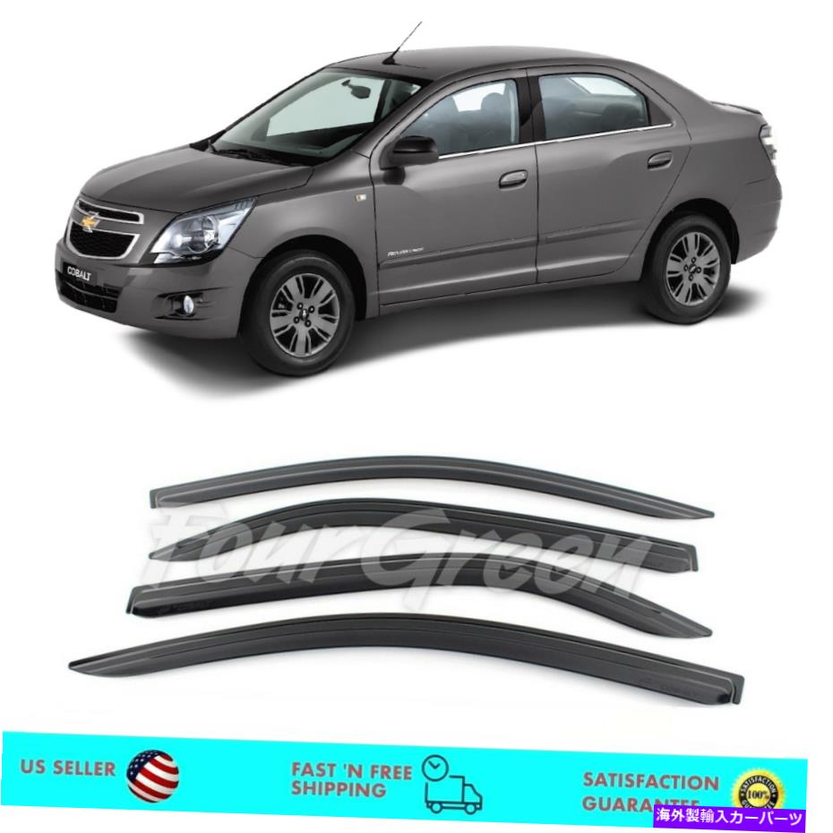 バグシールド ウィンドウディフレクターレインガードシボレーコバルト2011-2014のサンバイザー Window Deflectors Rain Guards Sun Visors for Chevy Cobalt 2011-2014【並行輸入品】