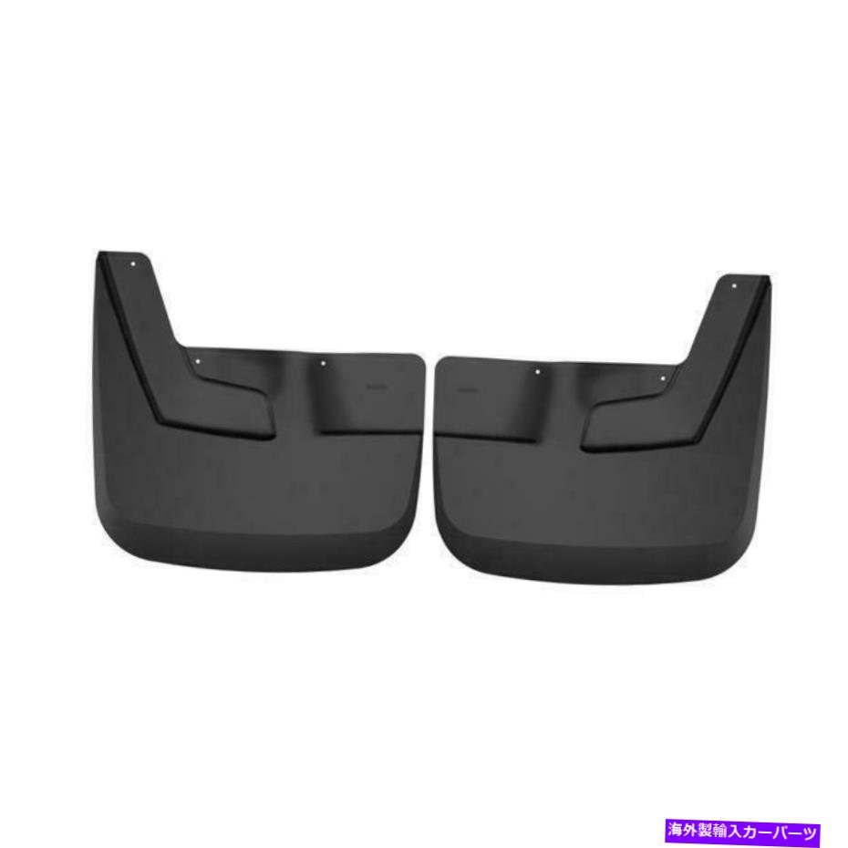 バグシールド ハスキーライナーカスタムマッドガードフロントマッドガード58241 Husky Liners Custom Mud Guards Front Mud Guards 58241【並行輸入品】